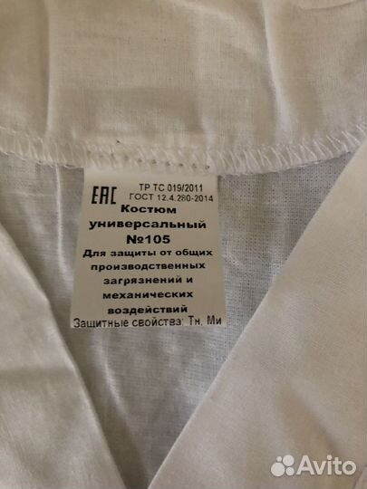 Медицинская пижама