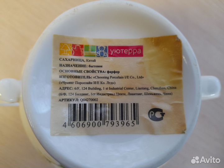 Сахарница фарфор
