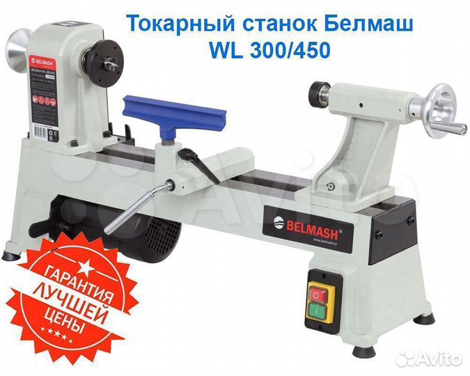 Токарный станок