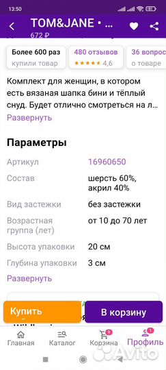 Шапка+ снуд