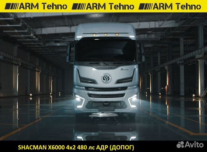 Shacman (Shaanxi) X6000, 2023