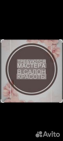 Мастер маникюра