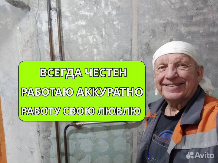 Сантехник. Услуги сантехника. Ремонт сантехники