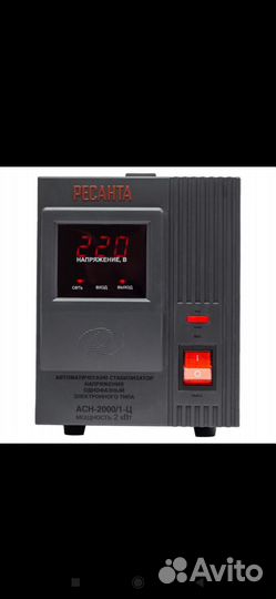 Стабилизатор напряжения ресанта 2000 Вт