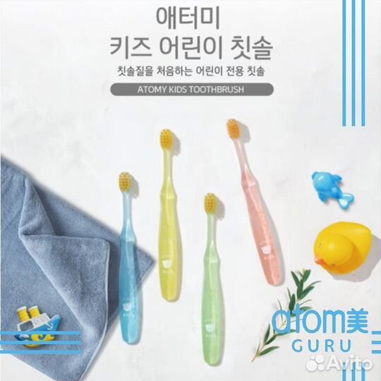 Наборы дорожные, щётки, паста Атоми