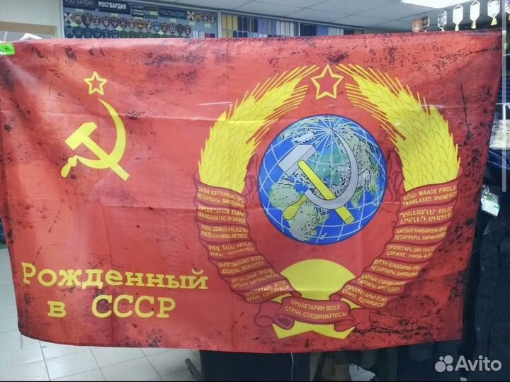 Флаги новые 145/90см