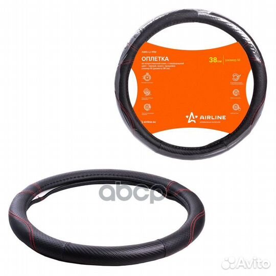 Оплетка на руль awsli19M airline