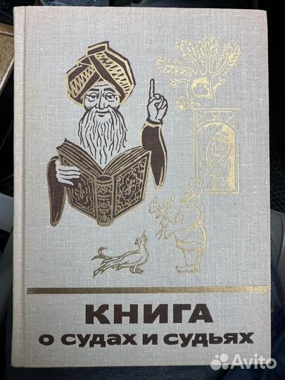 Сказки и легенды Маори. 