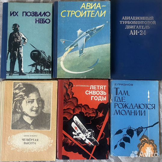 Книги о самолетах, летчиках и парашутистах