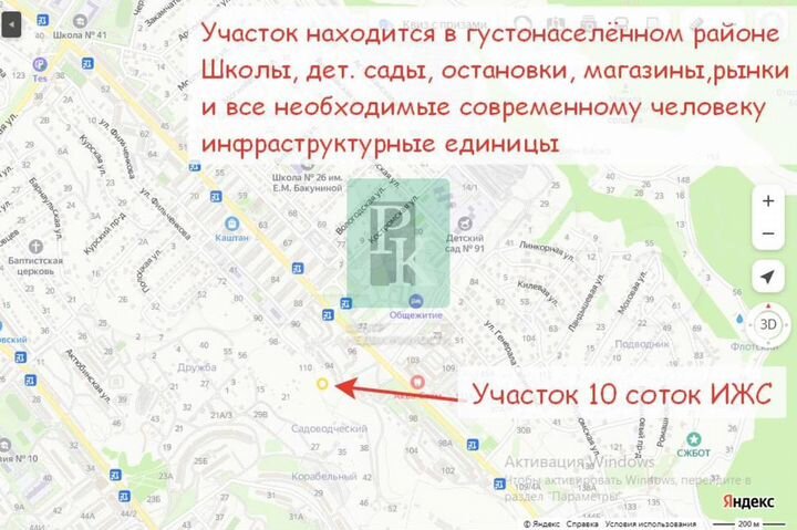 Участок 10 сот. (ИЖС)