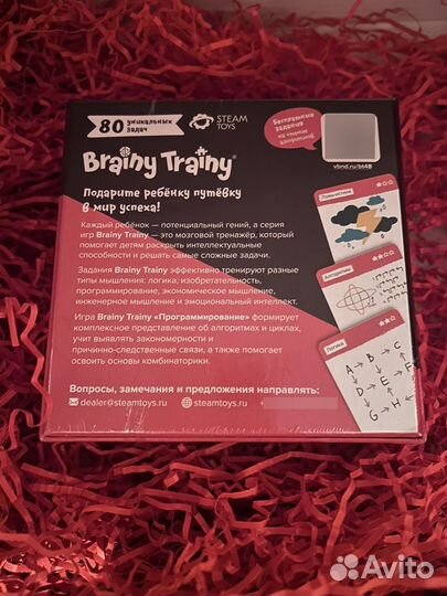 Настольная игра