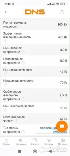 Ибп Powercom Raptor RPT-800AP 480вт + фильтр