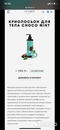 Набор letique новый