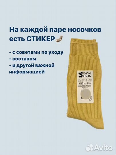 Носки sencha (под uniqlo) z-8059