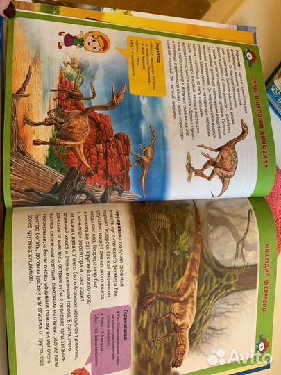 Детская энциклопедия про динозавров