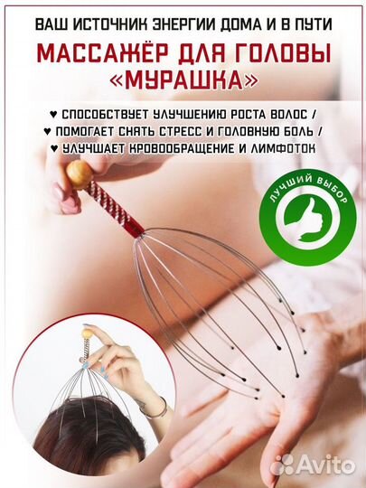 Массажёр мурашка антистресс