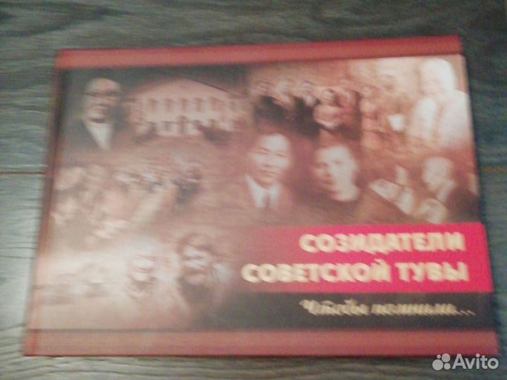 Созидатели советской Тувы