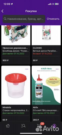 Столярный клей
