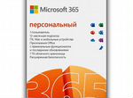 Microsoft 365 лицензия для РФ