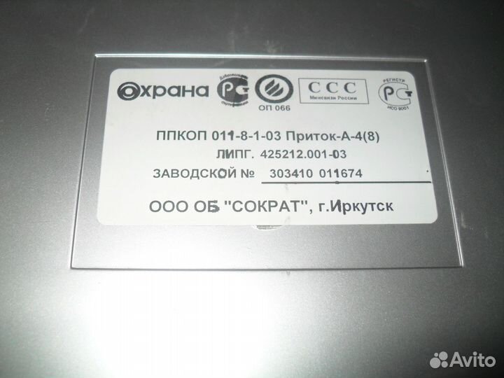 Сигнализация для охраны дома, квартир Приток А-4-8