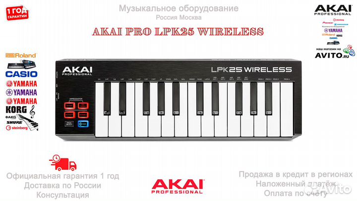 Миди клавиатура Akai PRO LPK25 Wireless Новая