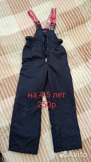 Зимние брюки