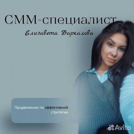 Смм специалист продвижение smm менеджер