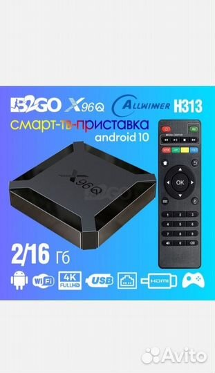 SMART tv приставка x96q