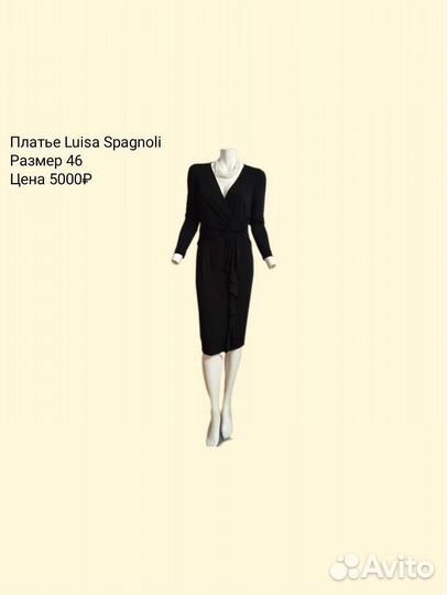 Платье Luisa Spagnoli