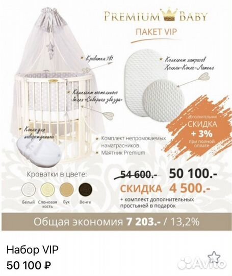 Круглая кроватка-трансформер EcoSleep 8 в 1 Белая