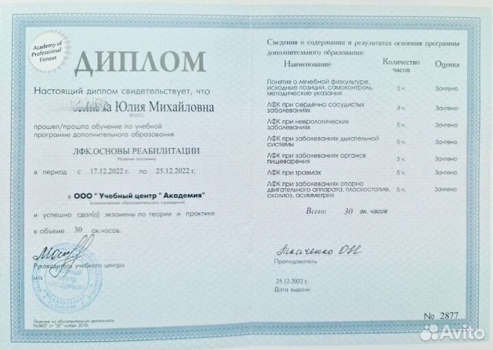 Инструктор афк, восстановление после инсульта, дцп