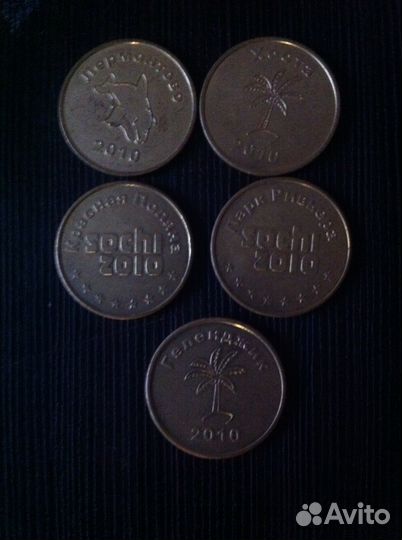 Монеты из Сочи