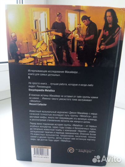 Книга Metallica