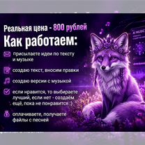 Песня в подарок на заказ (без предоплаты), Пружаны