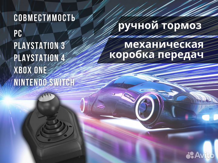 Руль игровой PXN-V9 с педалями и коробкой передач