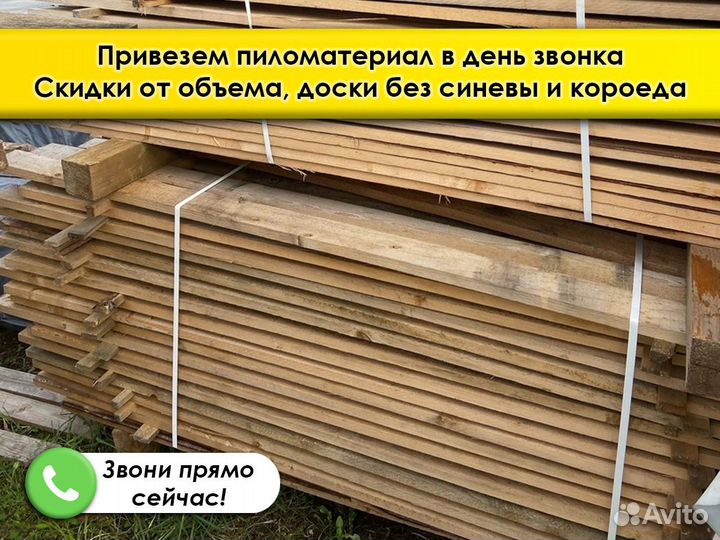 Доска Пиломатериалы, ту, 2 сорт