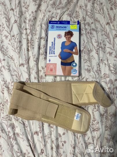 Бандаж для беременных