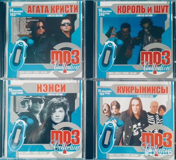 Mp3 диски