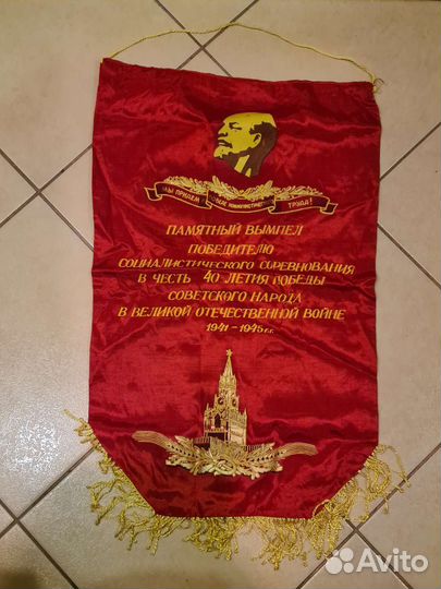 Вымпелы СССР (16 шт)