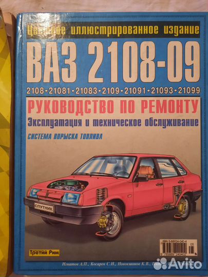 Каталоги по ремонту