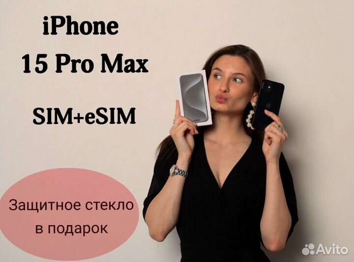 iPhone 15 Pro Max, 256 ГБ