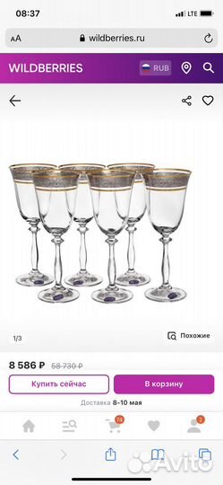 Набор бокалов для вина Angela Bohemia 250мл