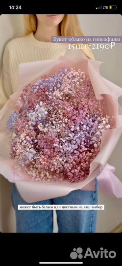 Гипсофила, букет из гипсофилы