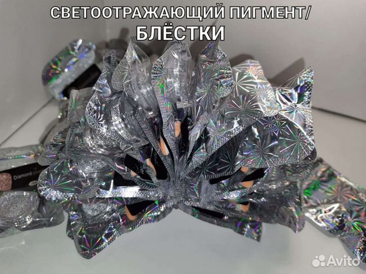 Втирка хамелеон, жемчуг/ блёстки светоотражающие