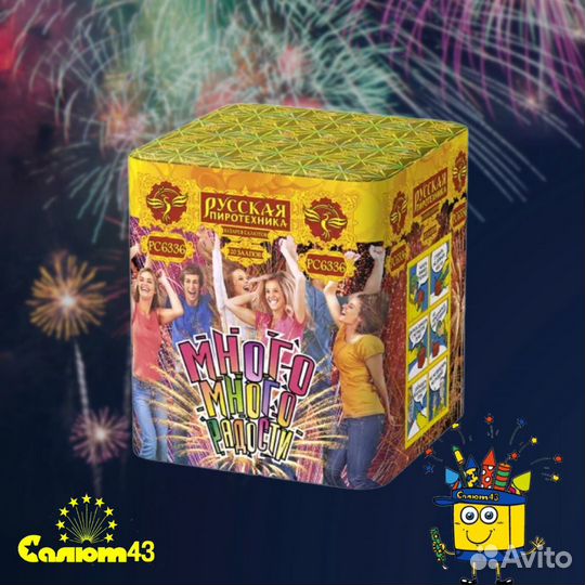 Салют фейерверк 