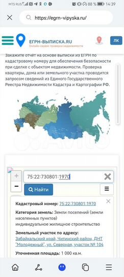 Участок 10 сот. (ИЖС)