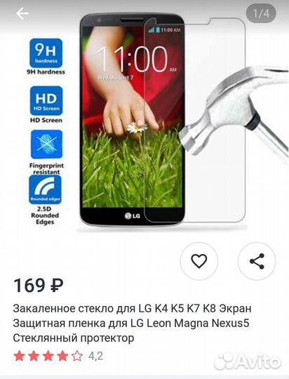 Стекло для телефона противоударное