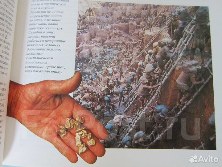 Книга Великие Тайны Прошлого