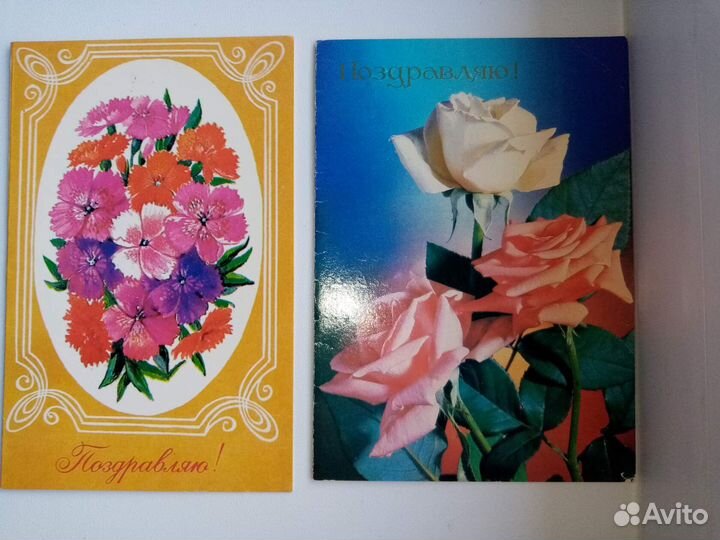 Открытки СССР-С днём Рождения
