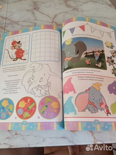 Книга для детей